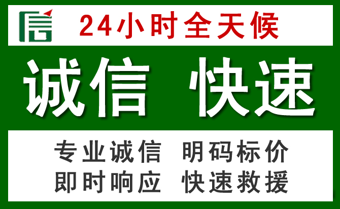 合山汽车救援