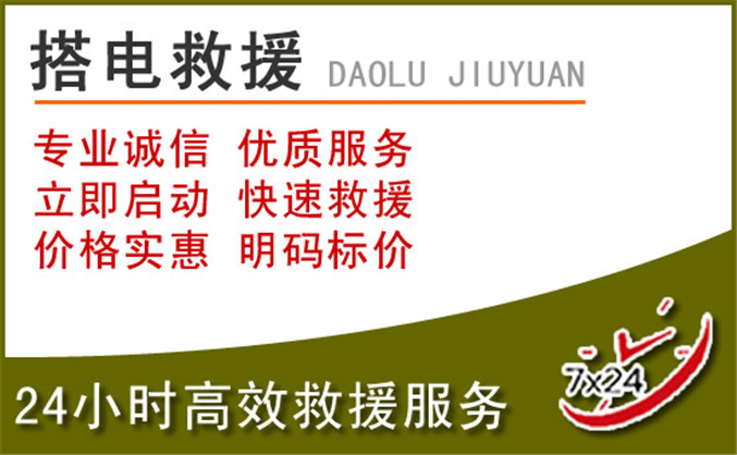 合山汽车道路救援