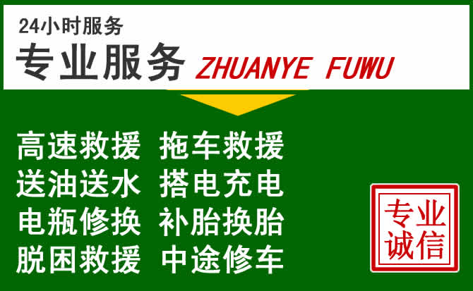 合山附近汽车道路救援